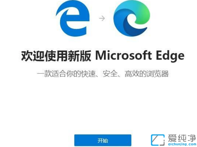 win10怎么更新edge浏览器