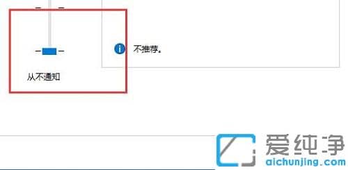 怎么关闭win10用户账户控制提示