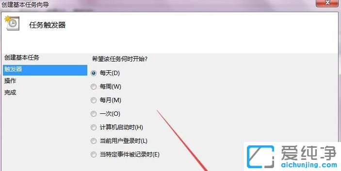 win7ϵͳ��ô���ö�ʱ�ػ�