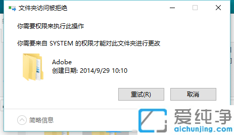 ����Ҫ����system��Ȩ�޲���ɾ��win10