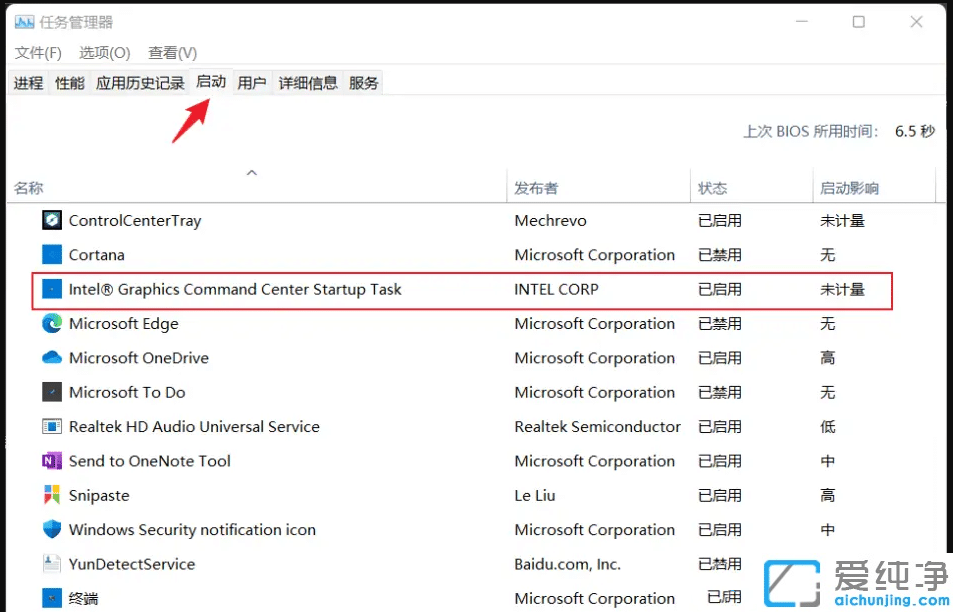 Win11笔记本如何开启省电模式