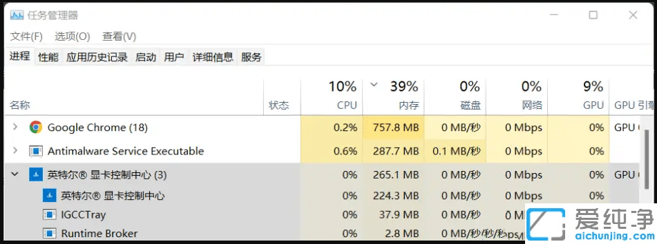 Win11笔记本如何开启省电模式