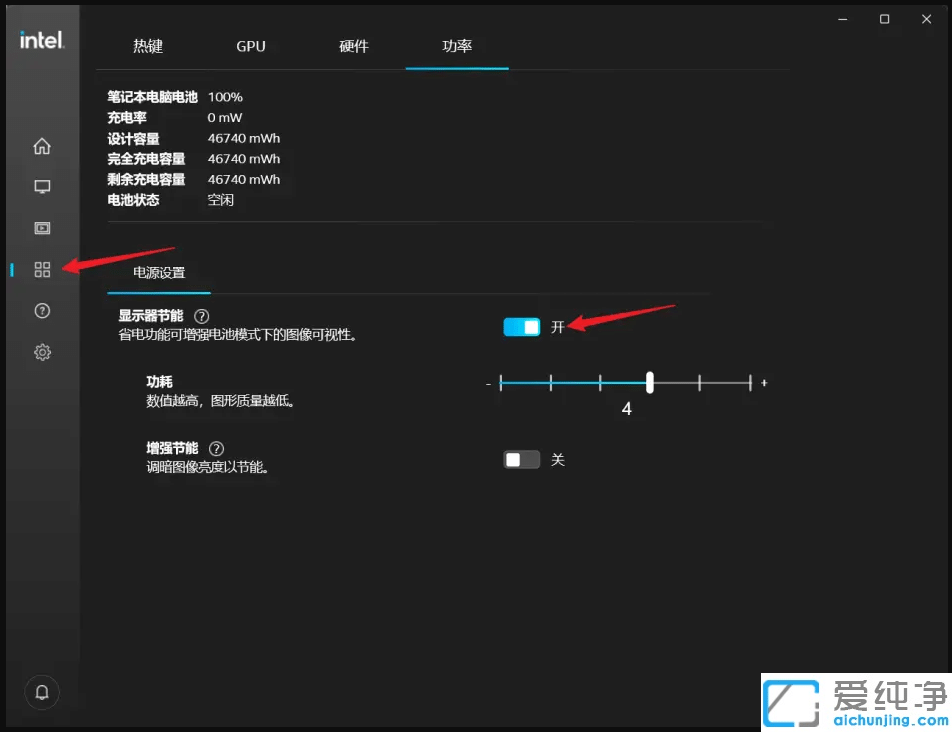 Win11笔记本如何开启省电模式