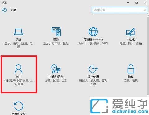 win10怎么设置图片密码登录