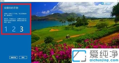 win10怎么设置图片密码登录