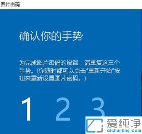 win10怎么设置图片密码登录