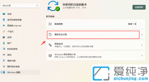 win11ϵͳ����KB5014697ж��