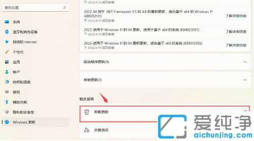 win11ϵͳ����KB5014697ж��