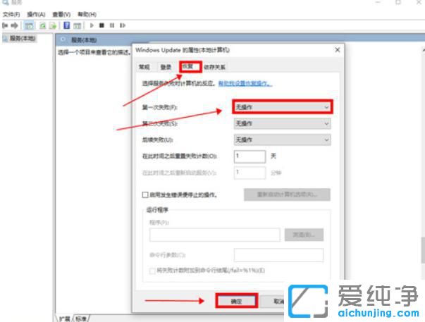 怎么关闭windows10自动更新