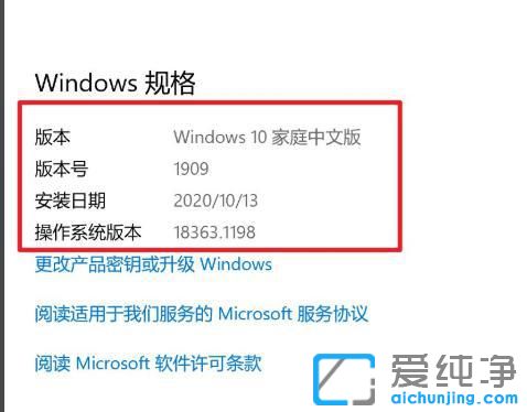 怎样查看win10系统版本号