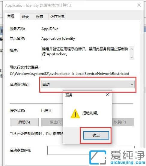 Win10ϵͳapplication identity����ܾ�������ô����