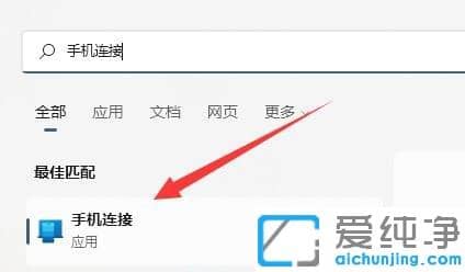 Win11ϵͳ��ô�����ֻ�