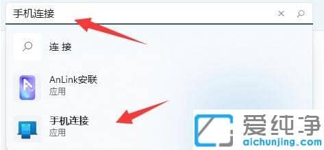 Win11ϵͳ��ô�����ֻ�