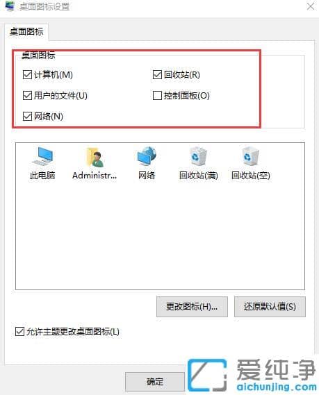 win10�˵���ͼ��û����ô�ָ�