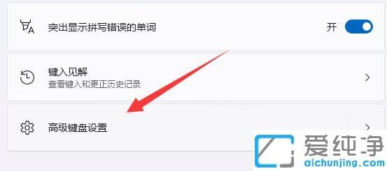 win11�л����뷨��ݼ�û��Ӧ