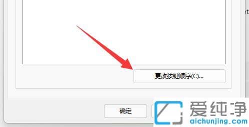 win11�л����뷨��ݼ�û��Ӧ