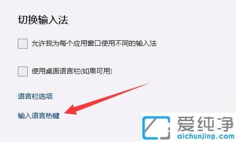 win11�л����뷨��ݼ�û��Ӧ