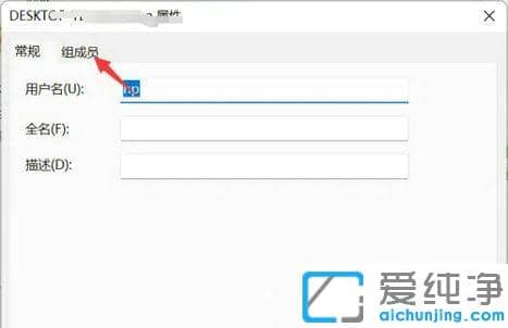 win11��ô����ͨ�û�ӵ�й���ԱȨ��