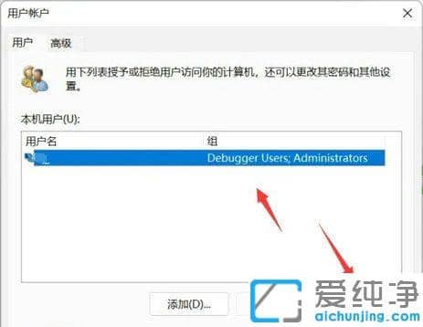 win11��ô����ͨ�û�ӵ�й���ԱȨ��