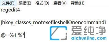 win7无法打开exe可执行文件