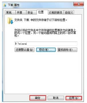 win7系统怎么设置下载文件默认位置
