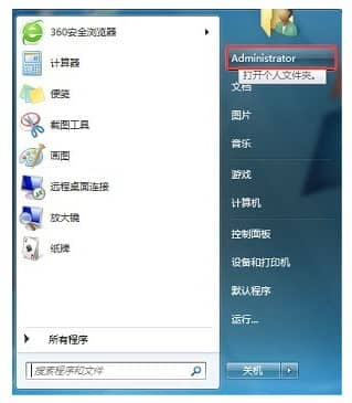 win7系统怎么设置下载文件默认位置