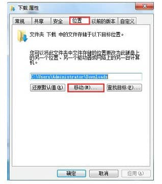 win7系统怎么设置下载文件默认位置