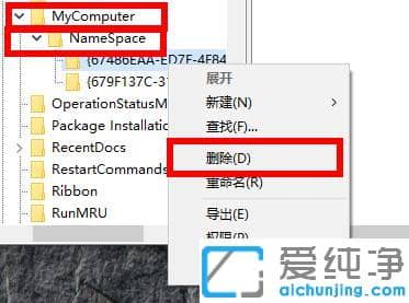 Win10此电脑里面的WPS网盘怎么删除