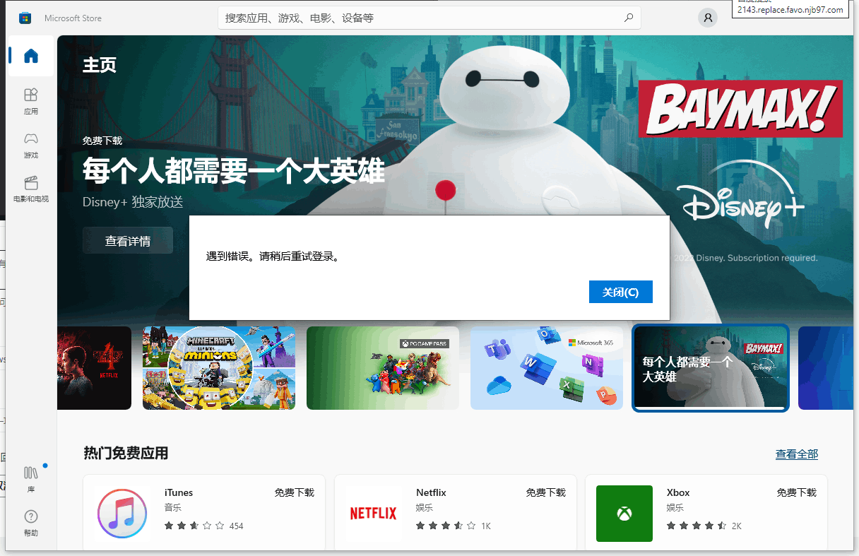 Win10΢��Ӧ���̵��˺ŵǲ���_win10Ӧ���̵��޷���½�˻�