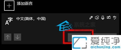 win10系统如何删除微软拼音输入法_如何卸载微软拼音输入法