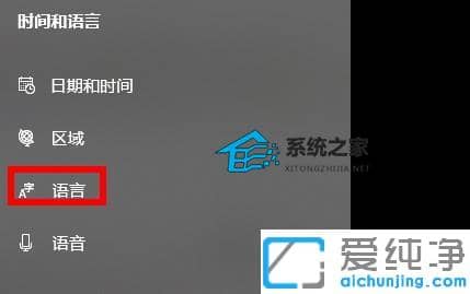 win10系统如何删除微软拼音输入法_如何卸载微软拼音输入法