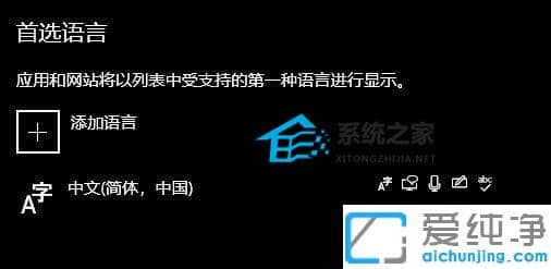 win10系统如何删除微软拼音输入法_如何卸载微软拼音输入法