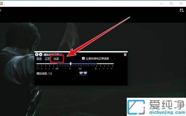 win10自带视频播放器如何倍速播放_win10自带播放器怎么倍速
