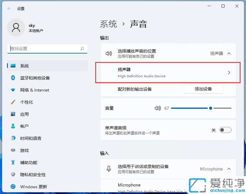 win11系统怎么更新声卡驱动_win11升级声卡驱动