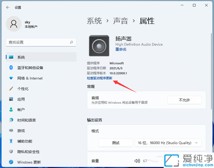 win11系统怎么更新声卡驱动_win11升级声卡驱动