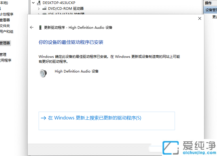 win11系统怎么更新声卡驱动_win11升级声卡驱动
