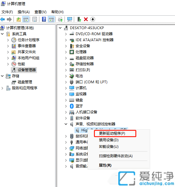 win11系统怎么更新声卡驱动_win11升级声卡驱动