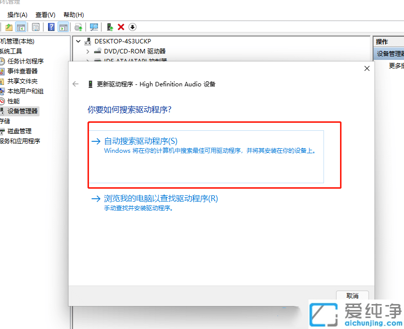win11系统怎么更新声卡驱动_win11升级声卡驱动