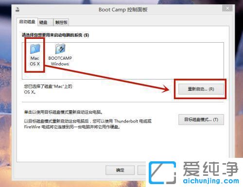 macϵͳ��win10˫ϵͳ����л�_win��mac˫ϵͳ��ô�л�