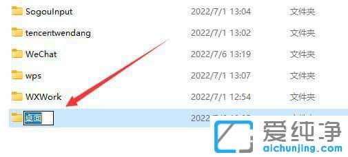 win11如何修改桌面文件夹的存储路径_win11桌面文件路径改到d盘