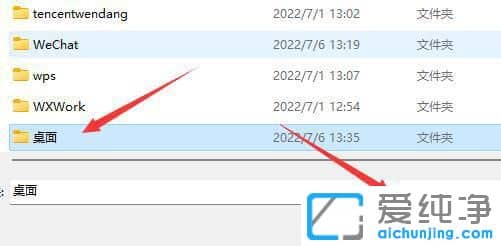 win11如何修改桌面文件夹的存储路径_win11桌面文件路径改到d盘
