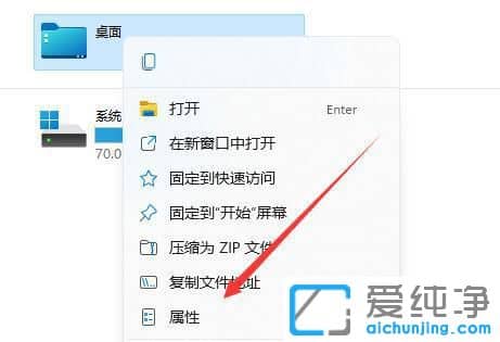win11如何修改桌面文件夹的存储路径_win11桌面文件路径改到d盘