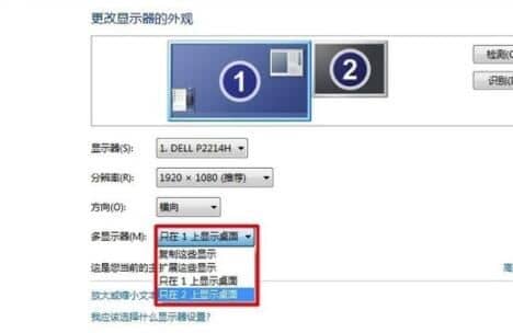 win10双显示器切换快捷键_win10外接显示器设置快捷键