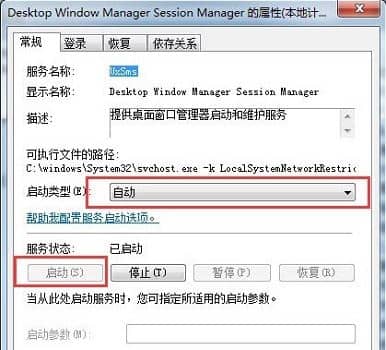 win7旗舰版怎么开启aero特效_win7怎么打开aero效果