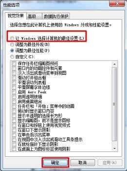 win7旗舰版怎么开启aero特效_win7怎么打开aero效果