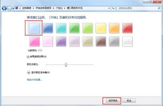 win7旗舰版怎么开启aero特效_win7怎么打开aero效果