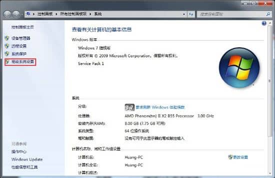 win7旗舰版怎么开启aero特效_win7怎么打开aero效果