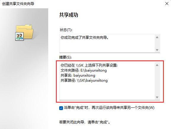 win11系统怎么创建共享文件夹_win11设置共享文件夹