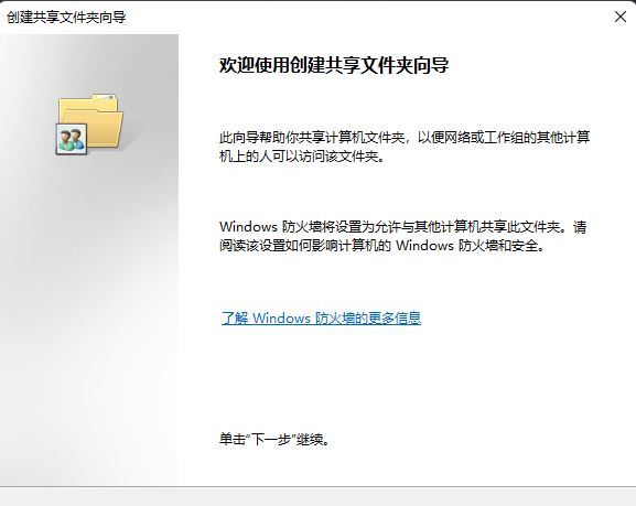 win11系统怎么创建共享文件夹_win11设置共享文件夹