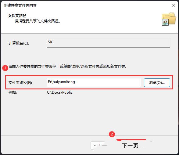 win11系统怎么创建共享文件夹_win11设置共享文件夹